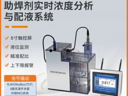 串焊机松香比重配比系统