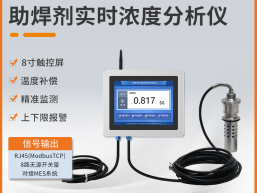 电感绕线机一体机助焊剂浓度配比仪