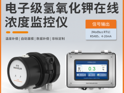 高精度氢氧化钾浓度计MAY-3001F-KOH