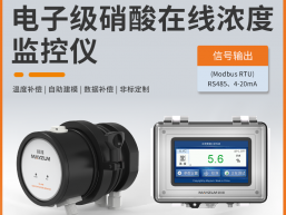 电子级硝酸在线浓度分析仪 秒准MAY-3001F-NHO3