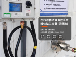 汽车冷却液在线浓度计 冷却液球点实时监控仪 秒准IIAY-2001F