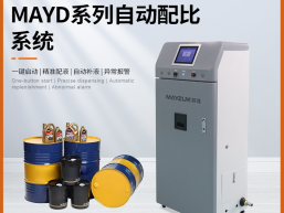 秒准 MAYD-3018CF 硝酸自动添加配酸系统 高精度全自动配液系统