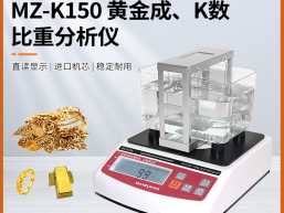 秒准 MZ-K3000 大量程金块成色检测仪 K数 纯度 密度测试仪